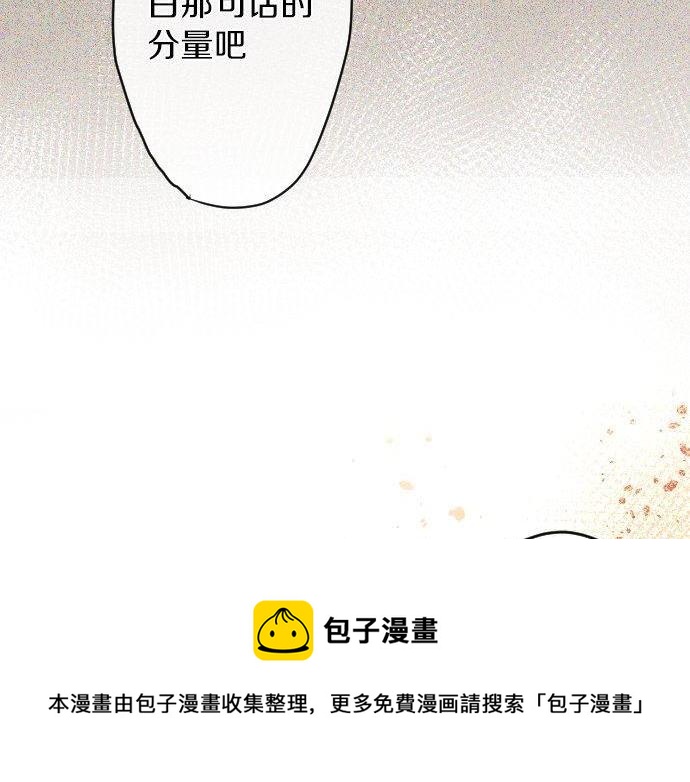 星之花韩漫全集-第139话 修学旅行和占有欲无删减无遮挡章节图片 