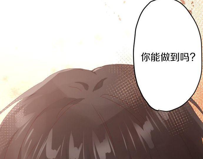 星之花韩漫全集-第139话 修学旅行和占有欲无删减无遮挡章节图片 