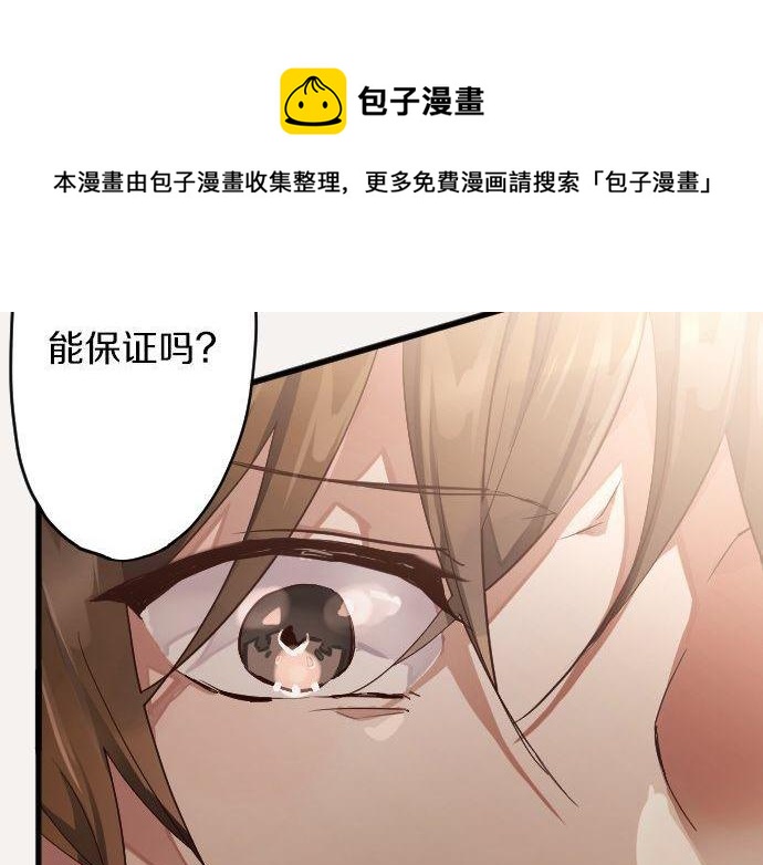 星之花韩漫全集-第139话 修学旅行和占有欲无删减无遮挡章节图片 