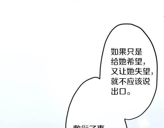 星之花韩漫全集-第139话 修学旅行和占有欲无删减无遮挡章节图片 