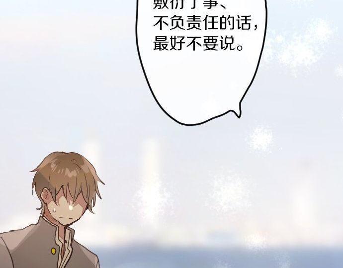 星之花韩漫全集-第139话 修学旅行和占有欲无删减无遮挡章节图片 