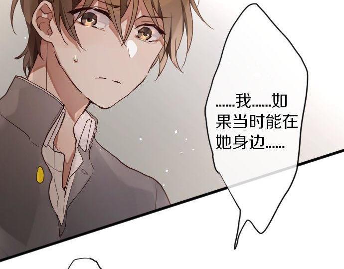 星之花韩漫全集-第139话 修学旅行和占有欲无删减无遮挡章节图片 