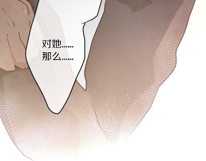 星之花韩漫全集-第139话 修学旅行和占有欲无删减无遮挡章节图片 