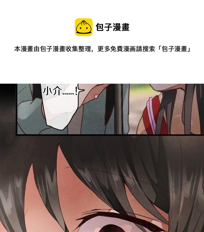星之花韩漫全集-第139话 修学旅行和占有欲无删减无遮挡章节图片 