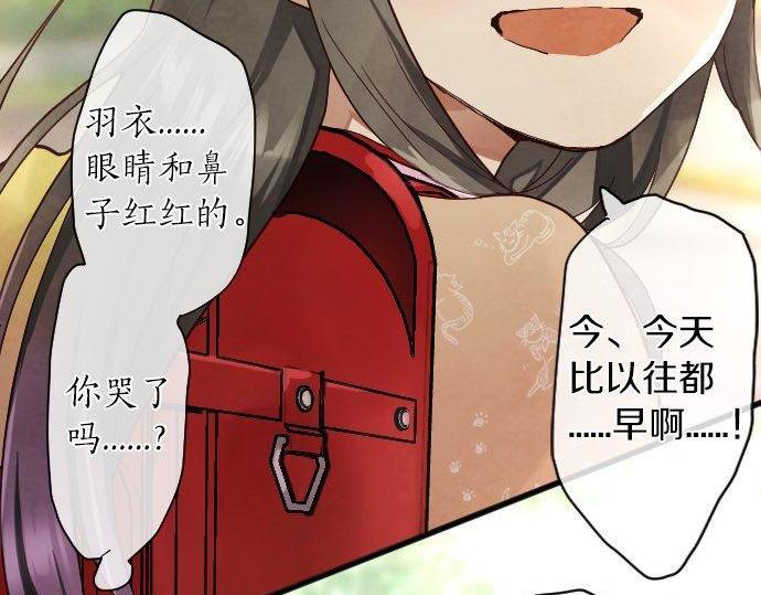 星之花韩漫全集-第139话 修学旅行和占有欲无删减无遮挡章节图片 
