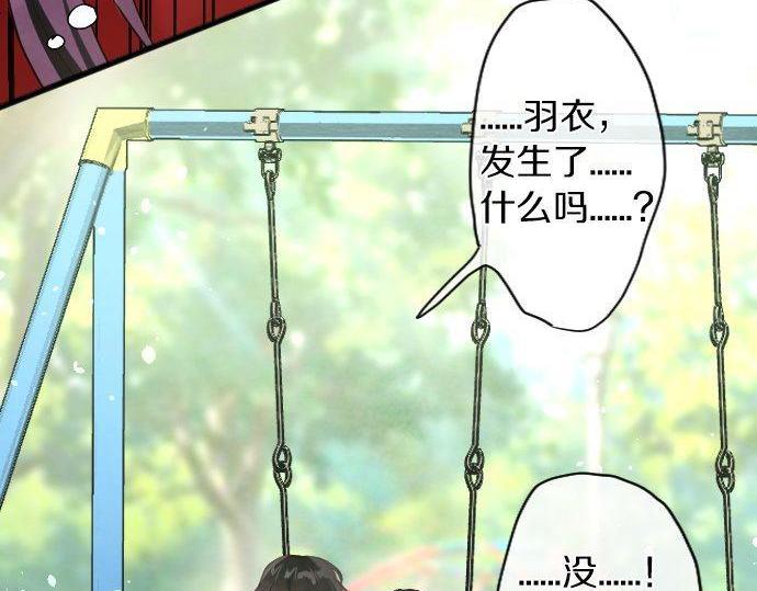 星之花韩漫全集-第139话 修学旅行和占有欲无删减无遮挡章节图片 
