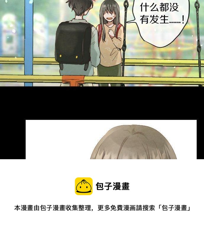 星之花韩漫全集-第139话 修学旅行和占有欲无删减无遮挡章节图片 