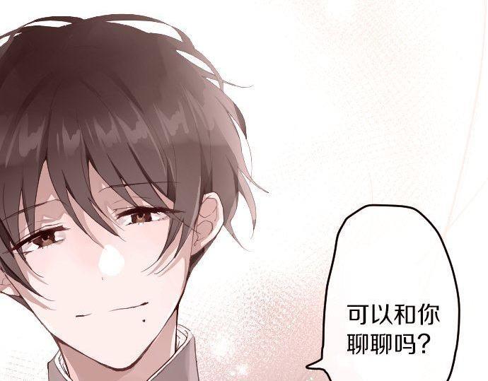 星之花韩漫全集-第139话 修学旅行和占有欲无删减无遮挡章节图片 