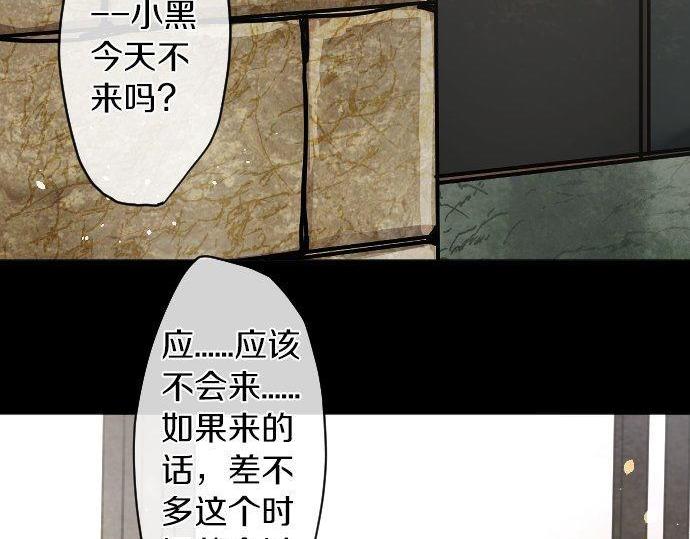 星之花韩漫全集-第139话 修学旅行和占有欲无删减无遮挡章节图片 