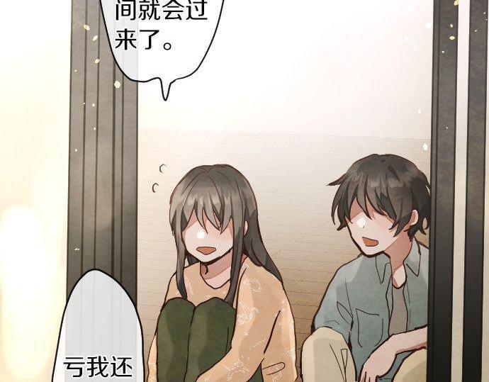 星之花韩漫全集-第139话 修学旅行和占有欲无删减无遮挡章节图片 