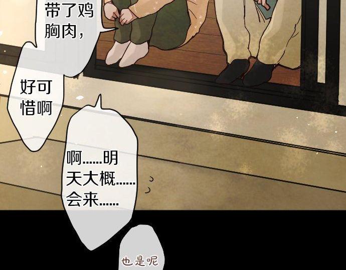 星之花韩漫全集-第139话 修学旅行和占有欲无删减无遮挡章节图片 