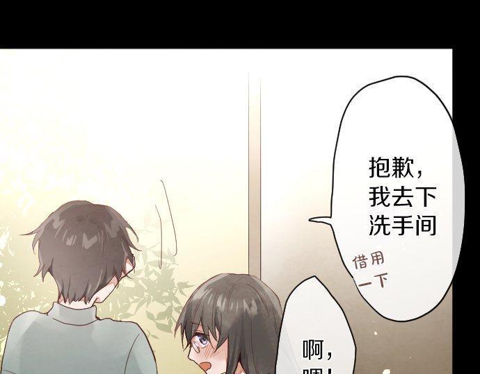 星之花韩漫全集-第139话 修学旅行和占有欲无删减无遮挡章节图片 