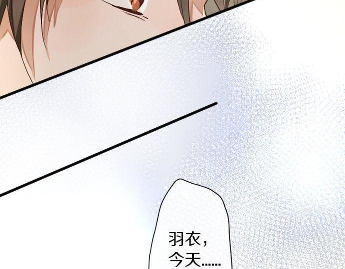星之花韩漫全集-第139话 修学旅行和占有欲无删减无遮挡章节图片 