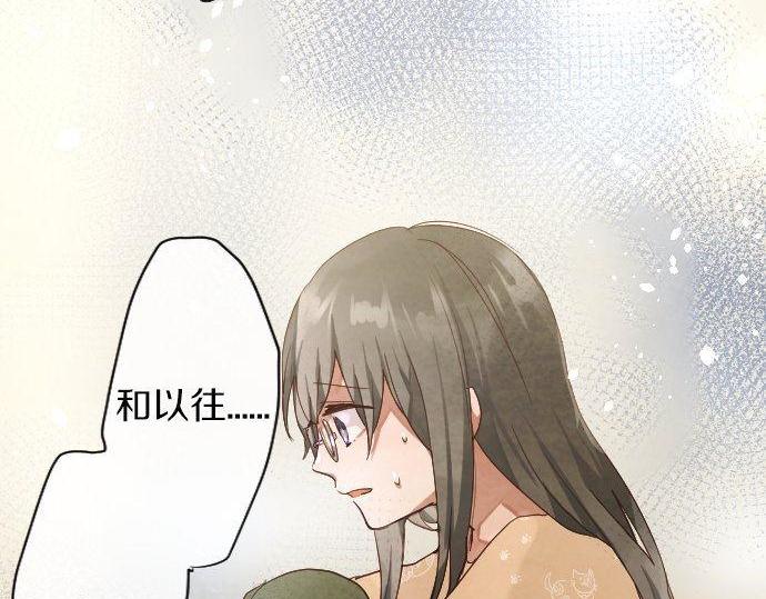 星之花韩漫全集-第139话 修学旅行和占有欲无删减无遮挡章节图片 