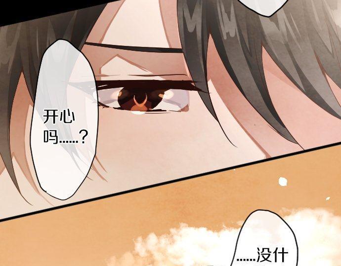 星之花韩漫全集-第139话 修学旅行和占有欲无删减无遮挡章节图片 