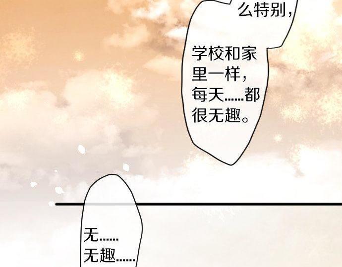 星之花韩漫全集-第139话 修学旅行和占有欲无删减无遮挡章节图片 
