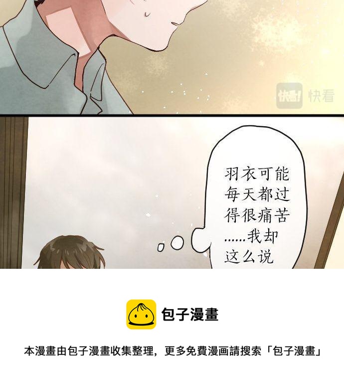星之花韩漫全集-第139话 修学旅行和占有欲无删减无遮挡章节图片 