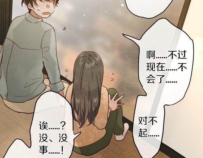 星之花韩漫全集-第139话 修学旅行和占有欲无删减无遮挡章节图片 