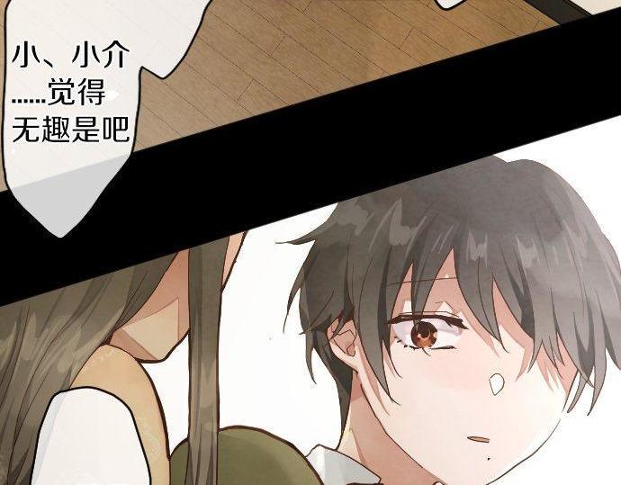 星之花韩漫全集-第139话 修学旅行和占有欲无删减无遮挡章节图片 
