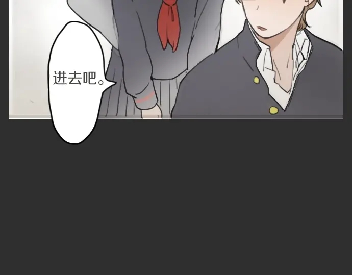 星之花韩漫全集-第15话 我的答案无删减无遮挡章节图片 