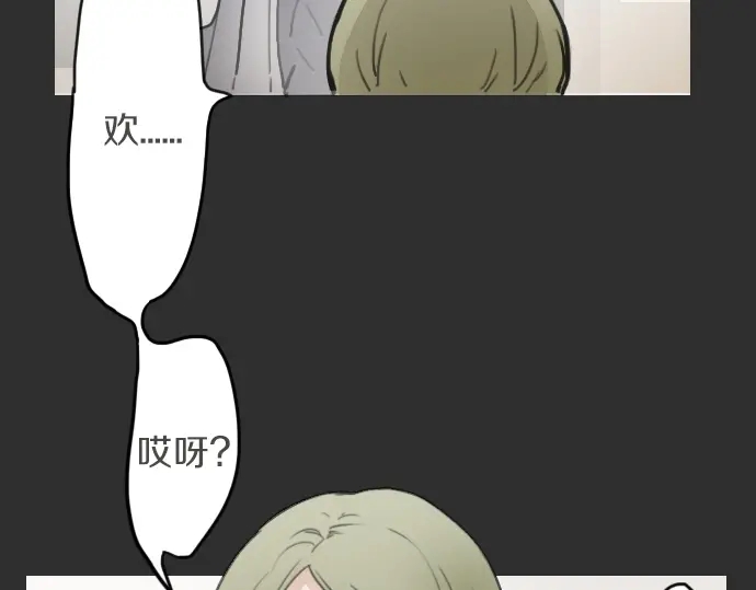 星之花韩漫全集-第15话 我的答案无删减无遮挡章节图片 