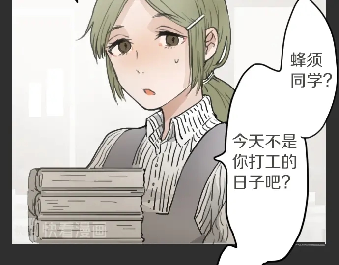 星之花韩漫全集-第15话 我的答案无删减无遮挡章节图片 