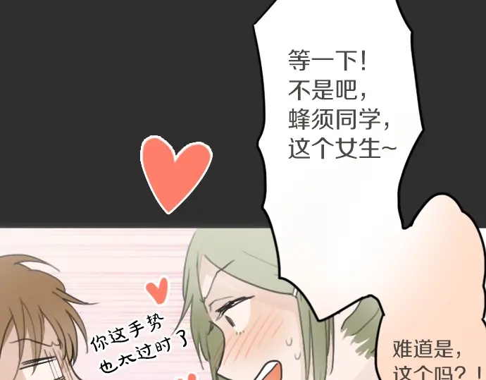 星之花韩漫全集-第15话 我的答案无删减无遮挡章节图片 