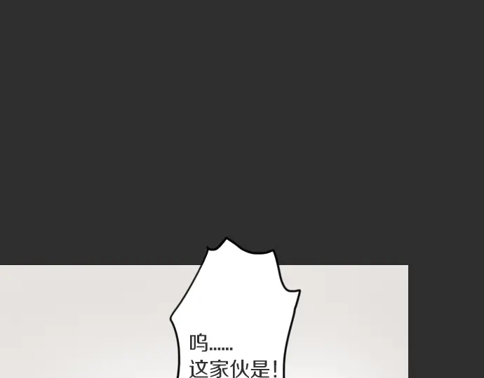 星之花韩漫全集-第15话 我的答案无删减无遮挡章节图片 