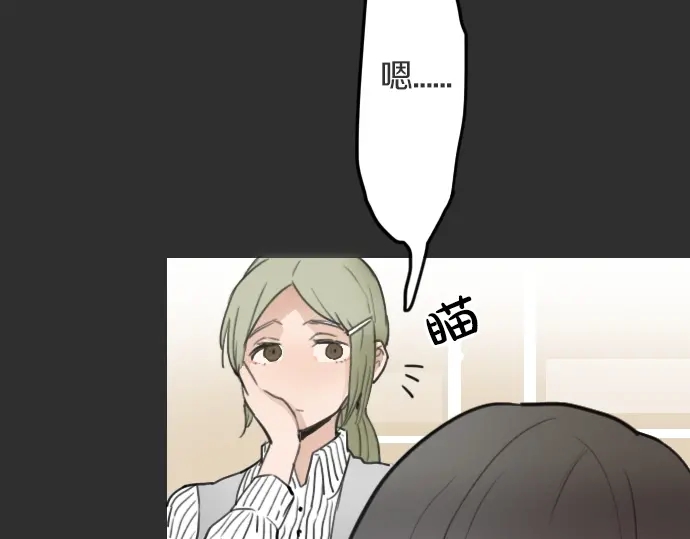 星之花韩漫全集-第15话 我的答案无删减无遮挡章节图片 