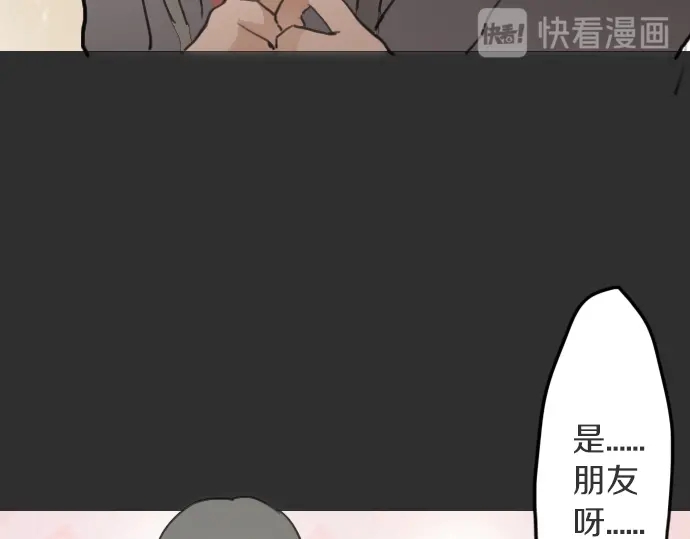 星之花韩漫全集-第15话 我的答案无删减无遮挡章节图片 