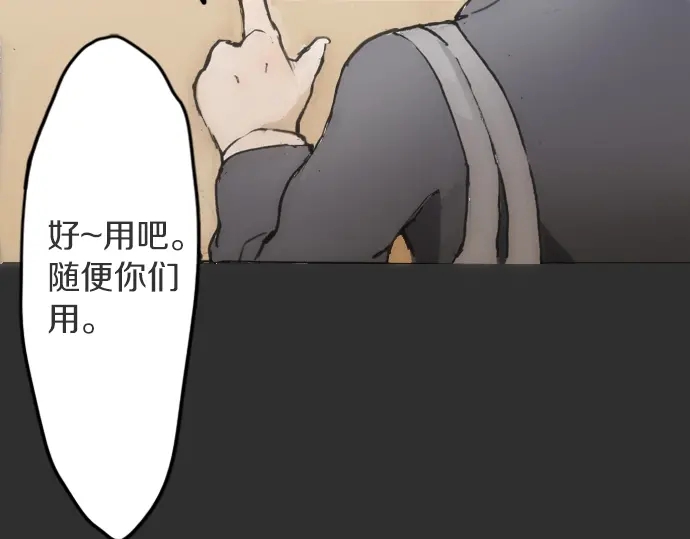 星之花韩漫全集-第15话 我的答案无删减无遮挡章节图片 