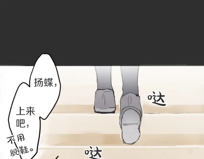 星之花韩漫全集-第15话 我的答案无删减无遮挡章节图片 
