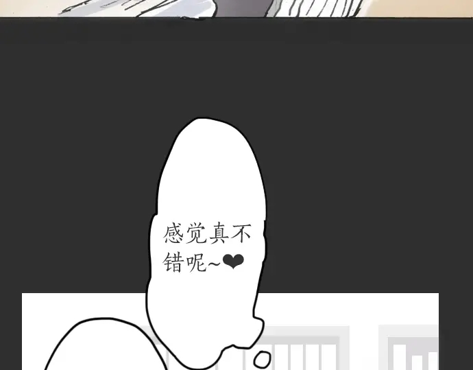 星之花韩漫全集-第15话 我的答案无删减无遮挡章节图片 