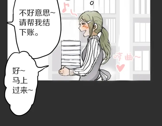星之花韩漫全集-第15话 我的答案无删减无遮挡章节图片 