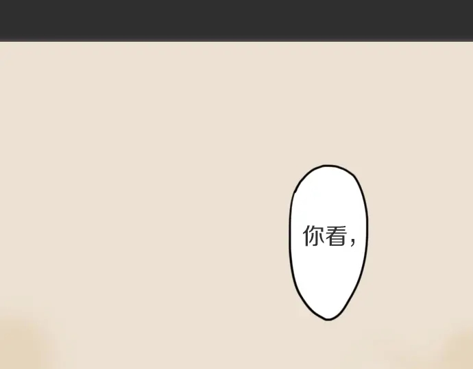 星之花韩漫全集-第15话 我的答案无删减无遮挡章节图片 