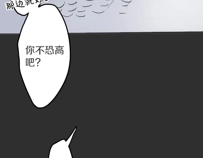 星之花韩漫全集-第15话 我的答案无删减无遮挡章节图片 