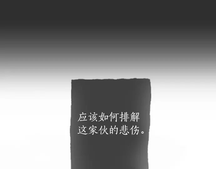 星之花韩漫全集-第15话 我的答案无删减无遮挡章节图片 