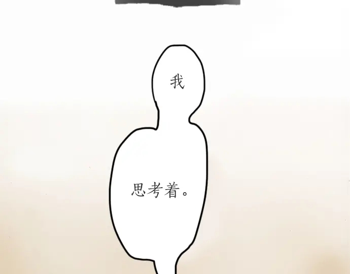 星之花韩漫全集-第15话 我的答案无删减无遮挡章节图片 