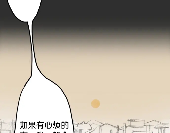 星之花韩漫全集-第15话 我的答案无删减无遮挡章节图片 
