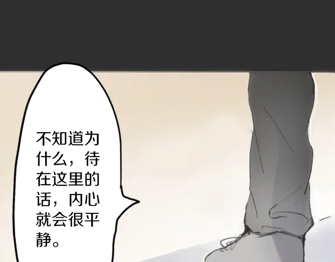 星之花韩漫全集-第15话 我的答案无删减无遮挡章节图片 