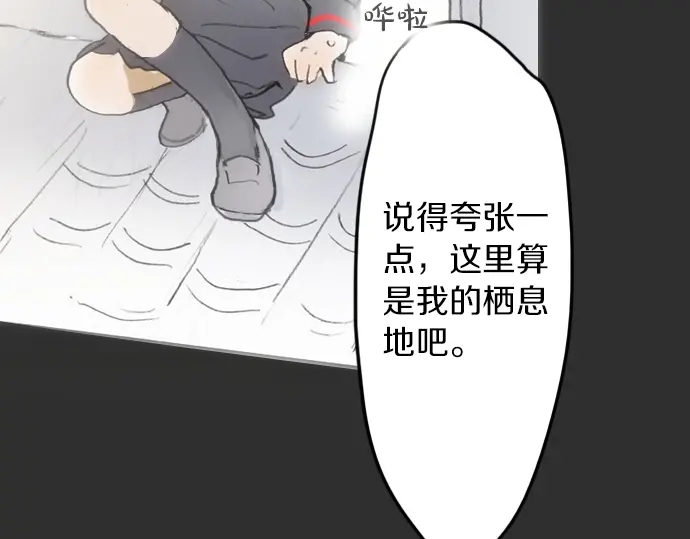 星之花韩漫全集-第15话 我的答案无删减无遮挡章节图片 