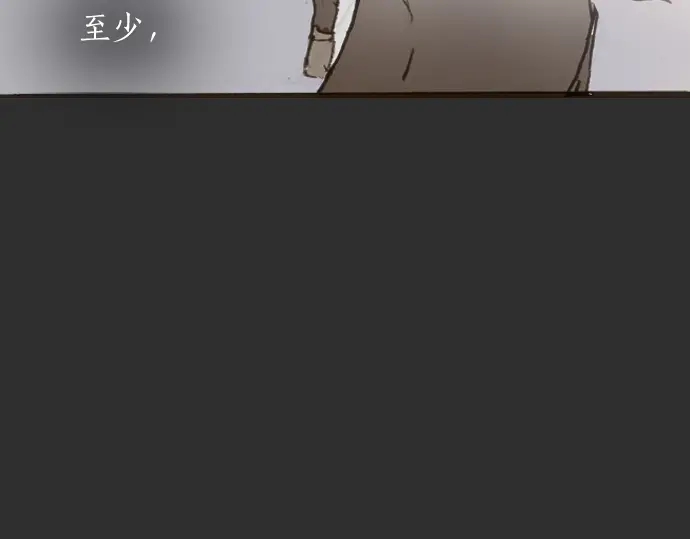 星之花韩漫全集-第15话 我的答案无删减无遮挡章节图片 