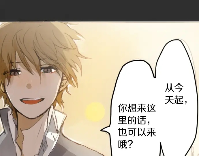 星之花韩漫全集-第15话 我的答案无删减无遮挡章节图片 