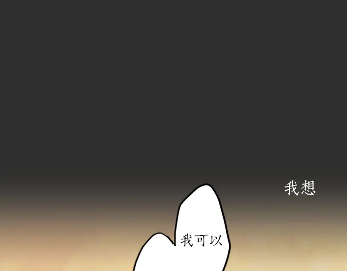 星之花韩漫全集-第15话 我的答案无删减无遮挡章节图片 