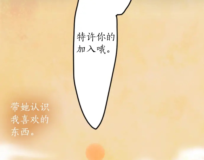 星之花韩漫全集-第15话 我的答案无删减无遮挡章节图片 