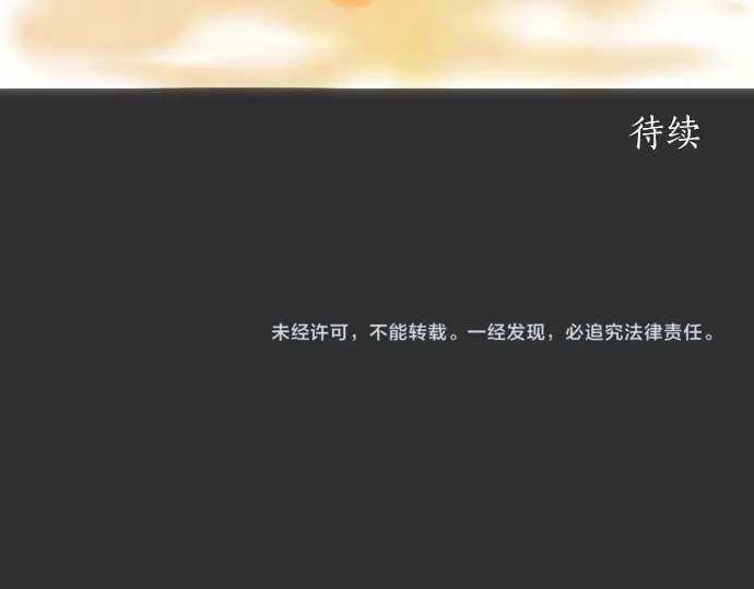 星之花韩漫全集-第15话 我的答案无删减无遮挡章节图片 