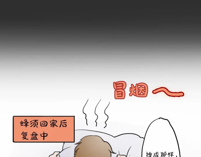 星之花韩漫全集-第15话 我的答案无删减无遮挡章节图片 