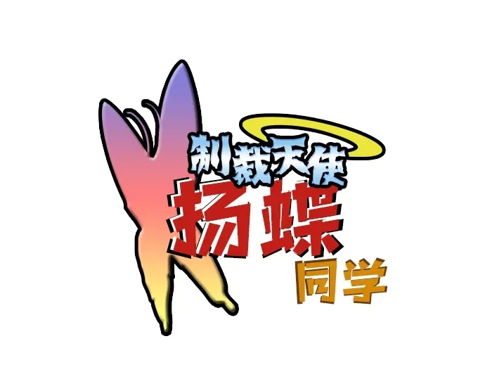 星之花韩漫全集-第15话 我的答案无删减无遮挡章节图片 