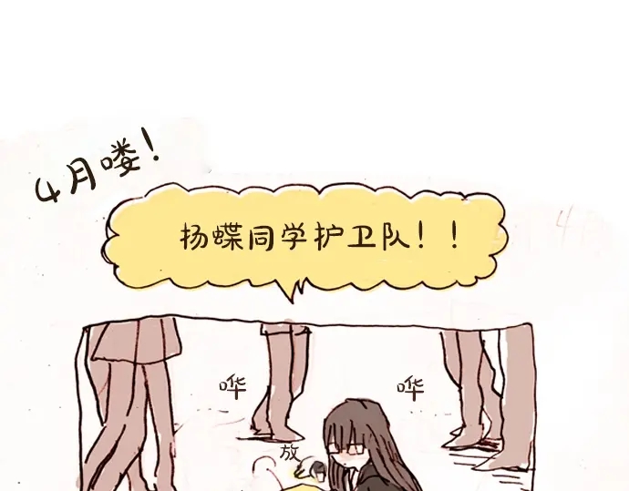 星之花韩漫全集-第15话 我的答案无删减无遮挡章节图片 