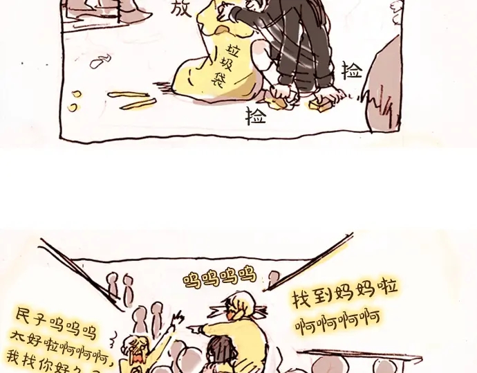 星之花韩漫全集-第15话 我的答案无删减无遮挡章节图片 
